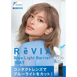 ReVIA Blue Light Barrier 1DAY