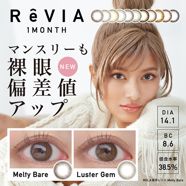 ReVIA 1MONTH