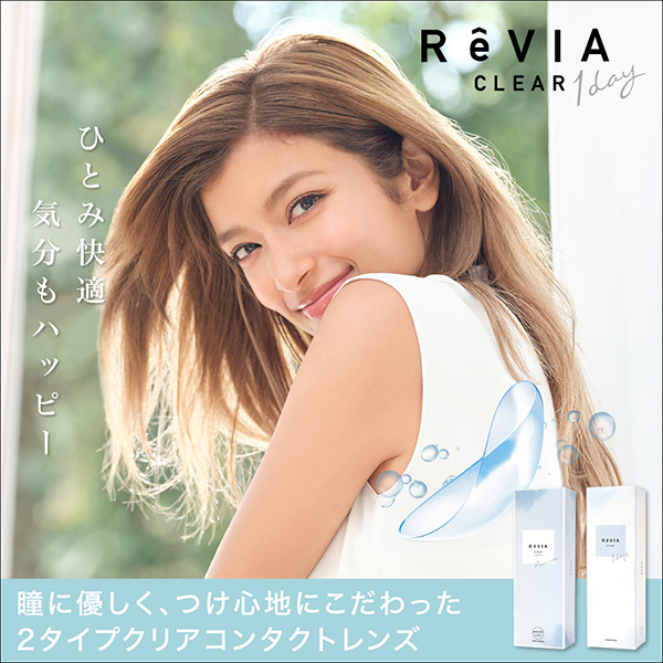 ReVIA CLEAR 1day