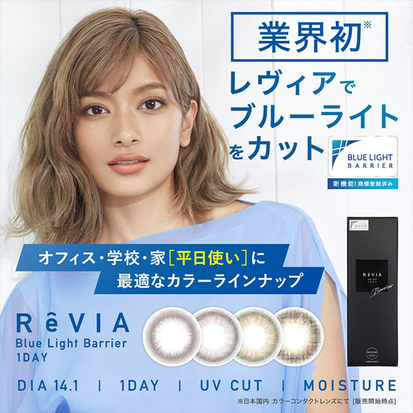 ReVIA クリア