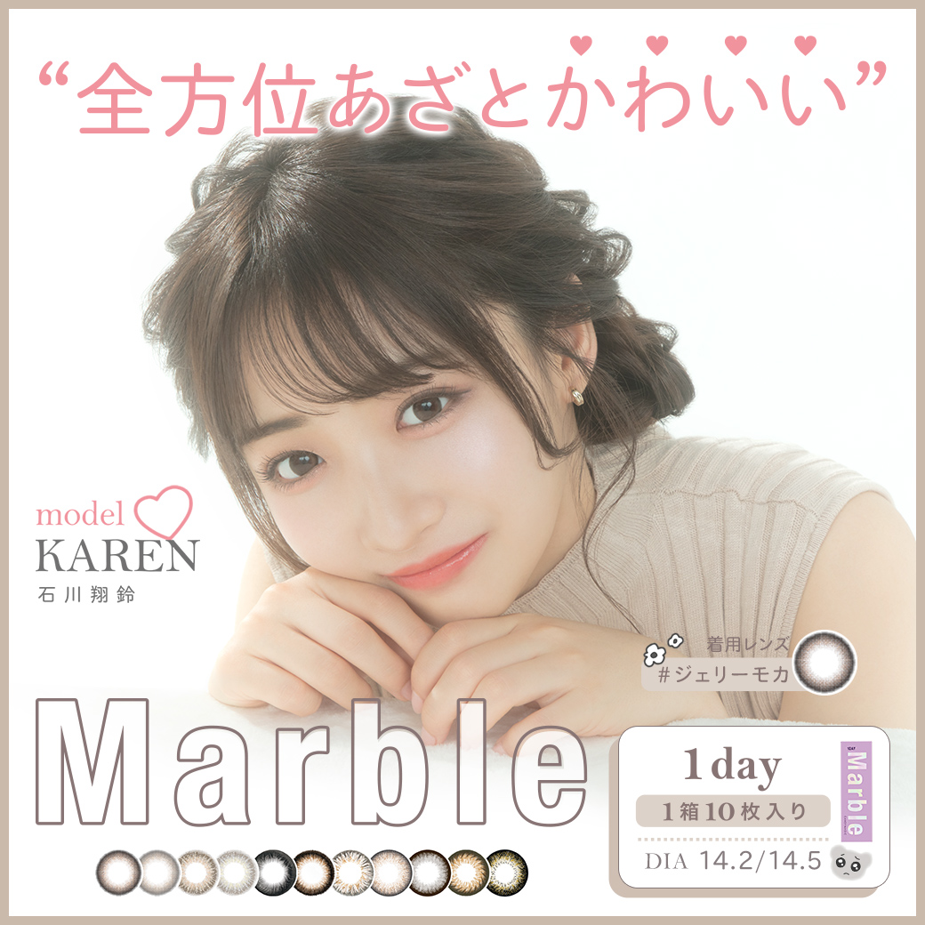 Marbleマーブル