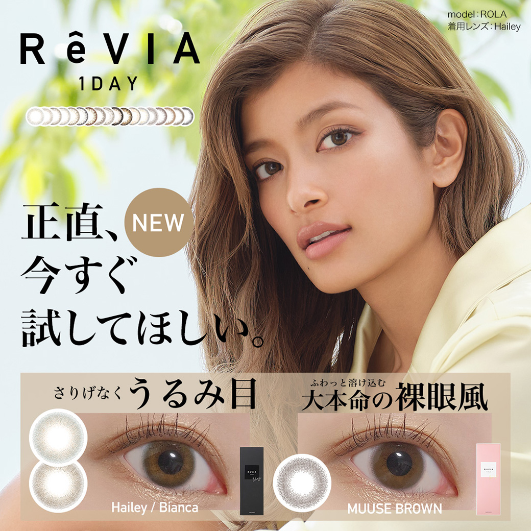 ReVIA 1DAY