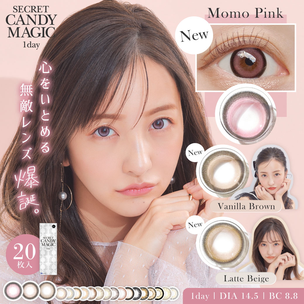 カラコン人気 No.1ブランド ReVIA〈レヴィア〉1day より新色発売開始!「“うるん、ちゅるん。” ほろ甘ナチュラル」な2カラー