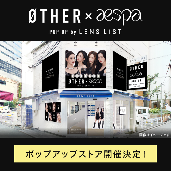 aespa イメージモデル【新 SUPER 水光】カラコンブランドØTHER(アザー)2大都市<東京・大阪>にてPOPUP STORE開催決定!